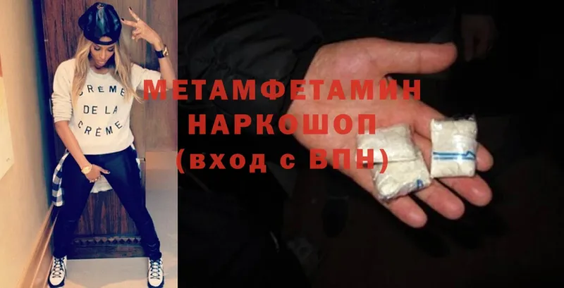 Метамфетамин Methamphetamine  Енисейск 